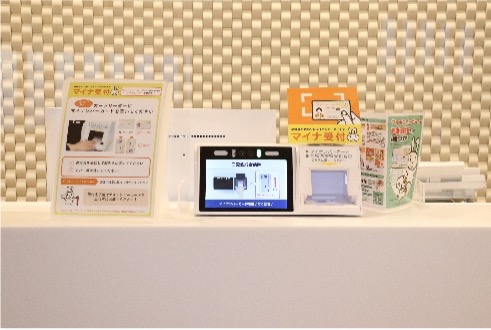 マイナ受付について