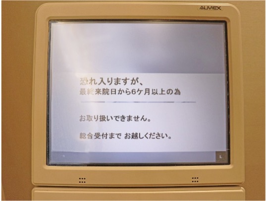 自動再来受付機の使い方