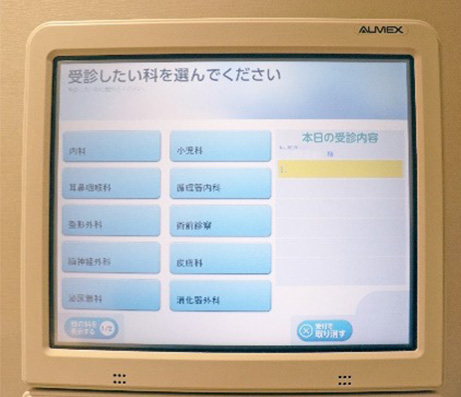 自動再来受付機の使い方
