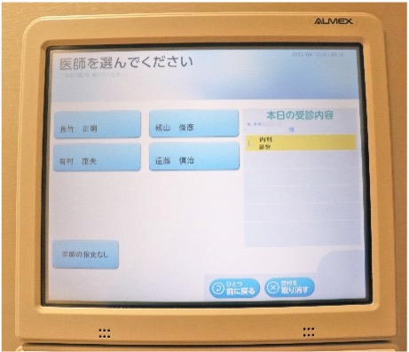 自動再来受付機の使い方