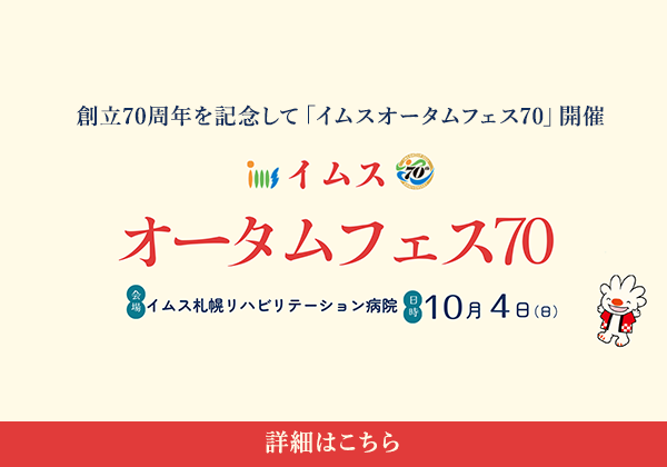 リハパーク