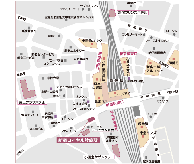 新宿ロイヤル診療所 交通のご案内