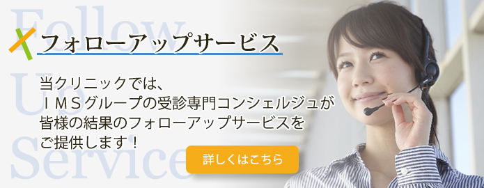 総合医療 福祉 Ims イムス グループ 人間ドック 予防医学 クリニックの正社員 契約社員 アルバイト パート求人一覧