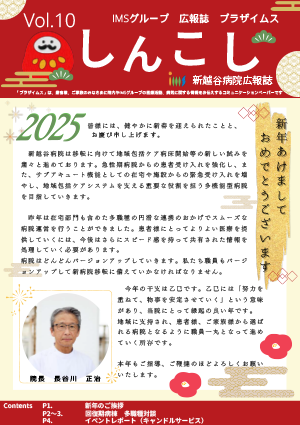 広報誌 vol.10