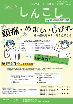 広報誌 vol.12
