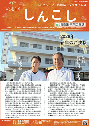 広報誌 vol.14