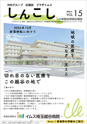 広報誌 vol.15
