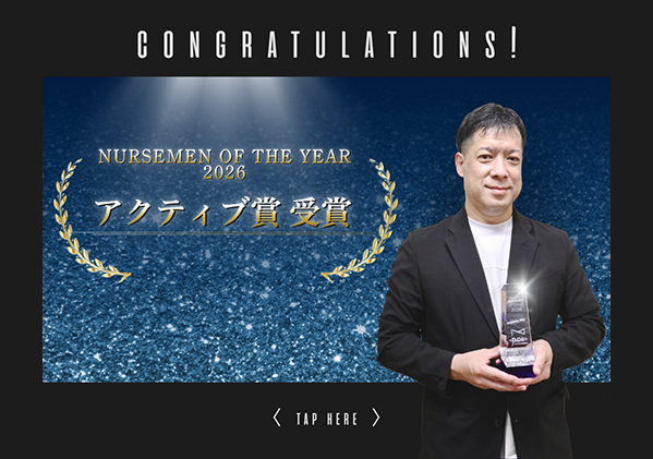 ナースメン