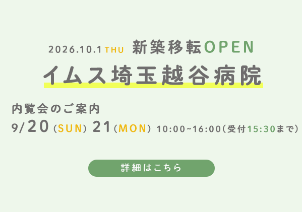 内覧会
