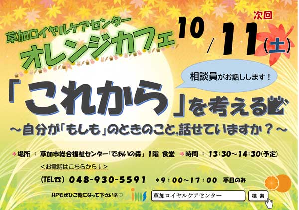 公開講座
