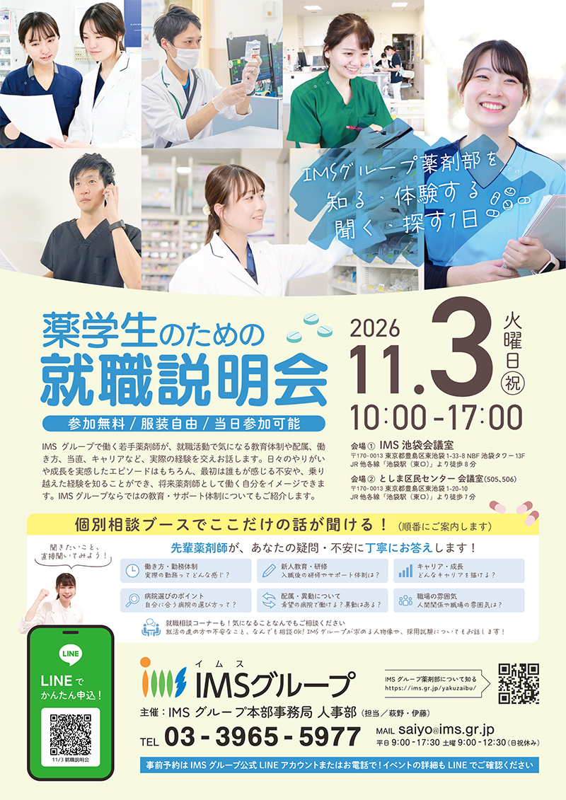 ポップアップバナー