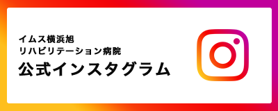 インスタグラム